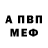 АМФЕТАМИН Розовый Fin Mag