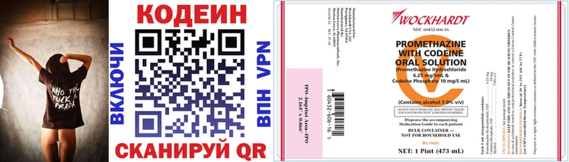 гидра ТОР  Обоянь  Кодеиновый сироп Lean напиток Lean (лин)  хочу  