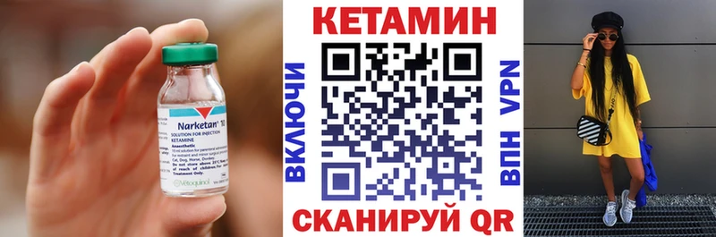 Кетамин VHQ Обоянь
